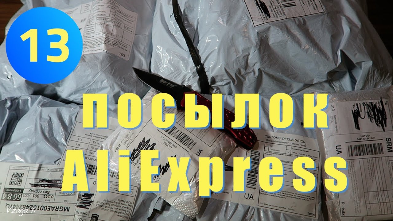 Распаковка 13 Посылок из Китая!Новые интересные товары с AliExpress! №16 /2025.