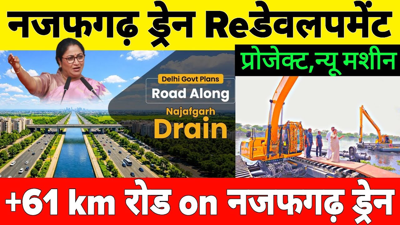 Najafgarh Drain Redevelopment Project | Mission Yamuna Cleanup 2026
