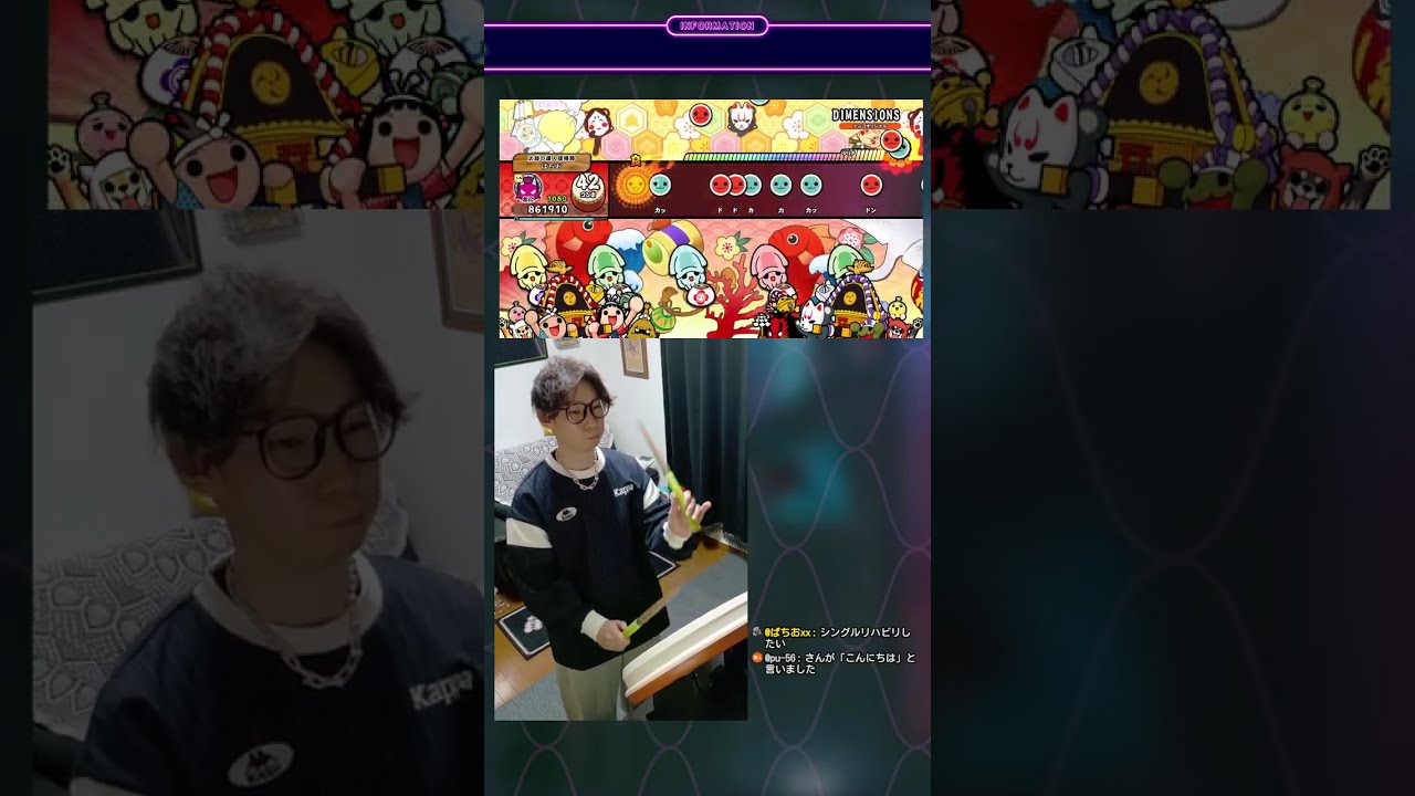 太鼓の達人　縦配信-5