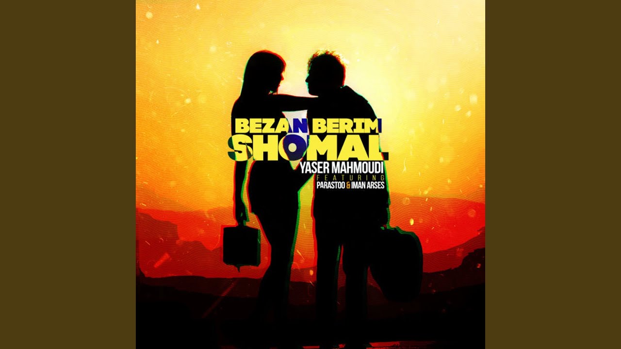 Bezan Berim Shomal