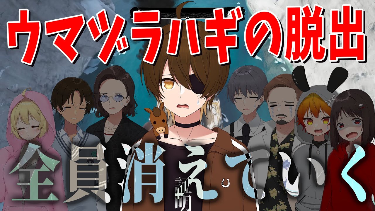 村も人狼も全員消えた世界でウマヅラハギは一人で脱出できるのか観察してみた - Dread Hunger