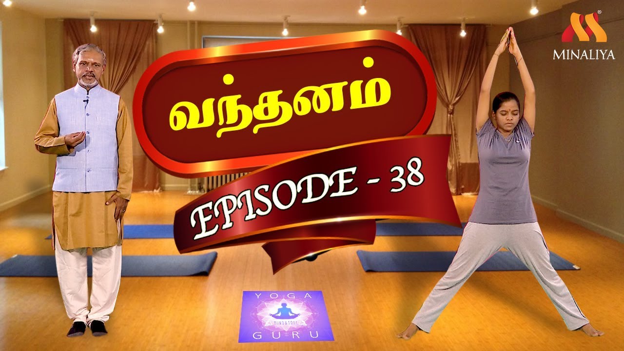 Benefits Of vanthanam| Episode-38 | Yoga Guru