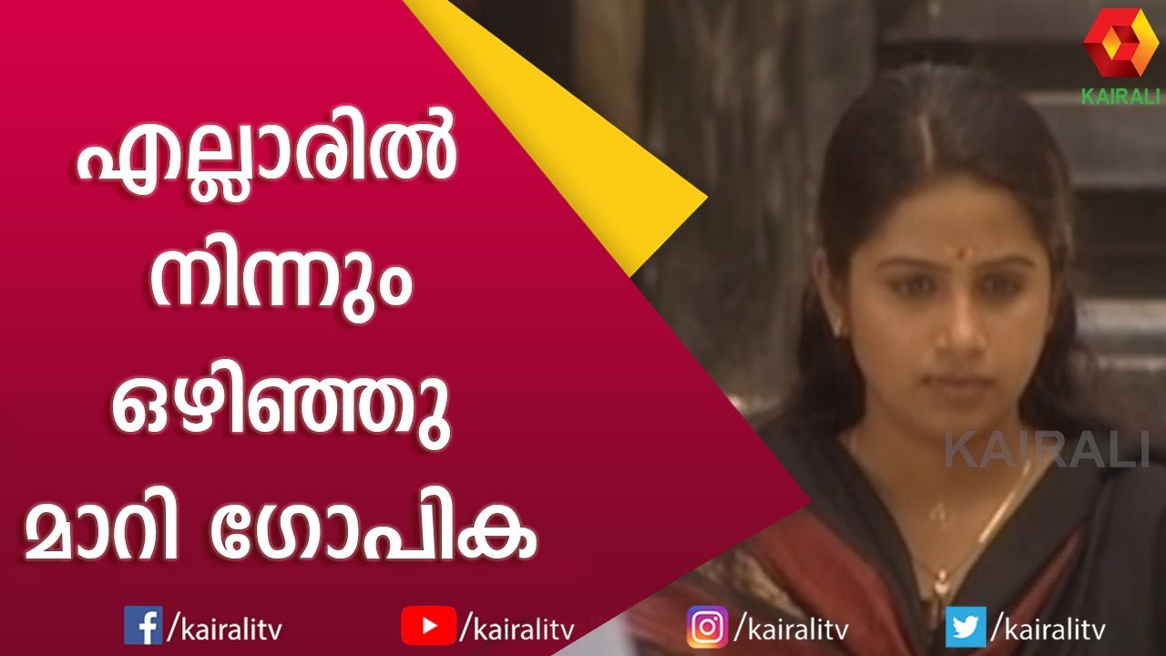 മന്ദാരം Episode 56 | Mandaram Serial | Malayalam Serial | Kairali TV