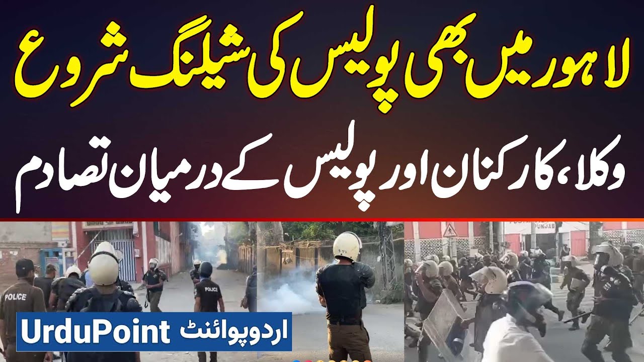 Lahore Me Bhi Police Ki Shelling - PTI Supporter & Lawyers Ka Police Se Tasadum - PTI Lahore Protest