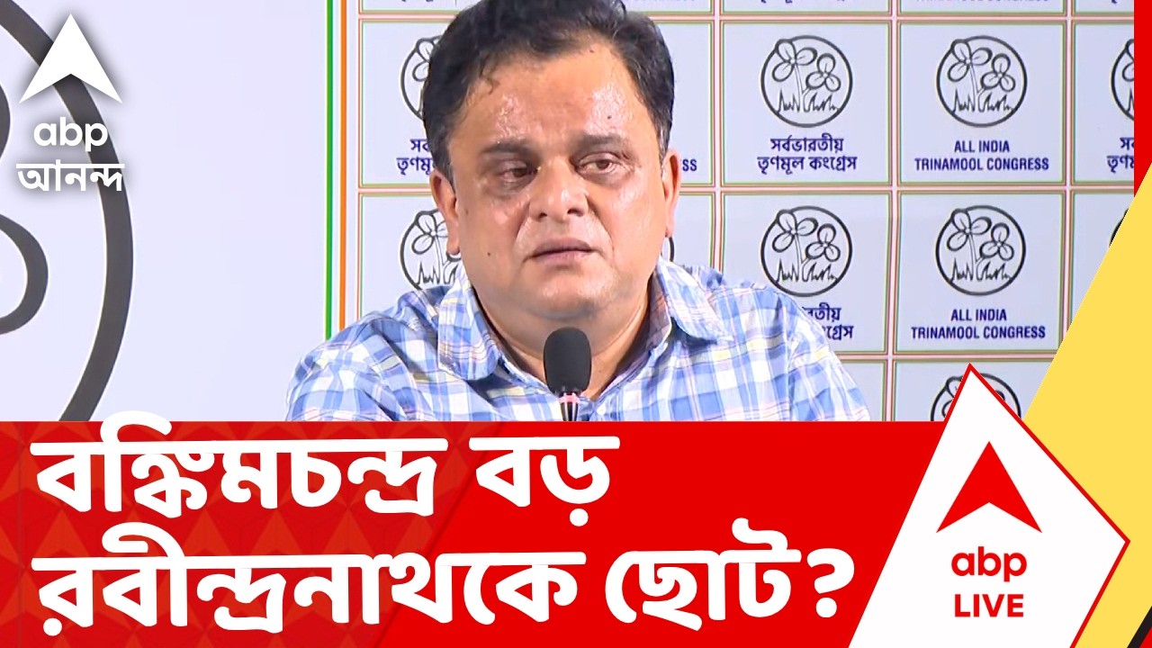 Bratya Basu | বঙ্কিমচন্দ্রকে বড় করার নামে আসলে রবীন্দ্রনাথকে ছোট করা হয়েছে I ABP Ananda Live