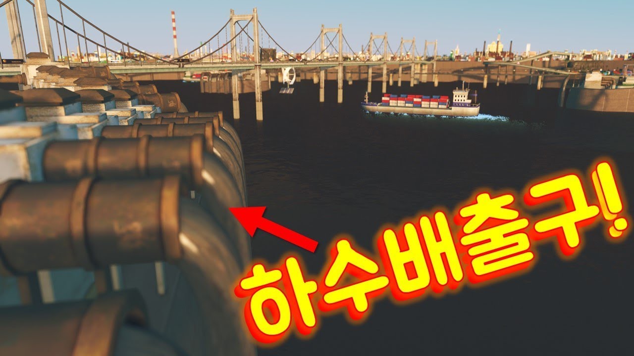 도시건설게임 하수처리시설을 무역에 이용 할 수 있을까?