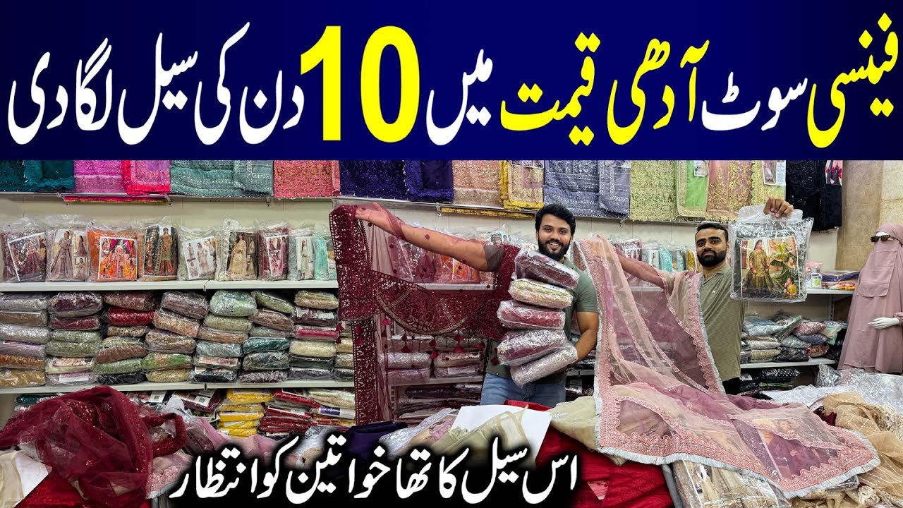 **10 Days Big Sale** | Fancy Party Wear Dresses | Maxi, Lehenga | Designs Now