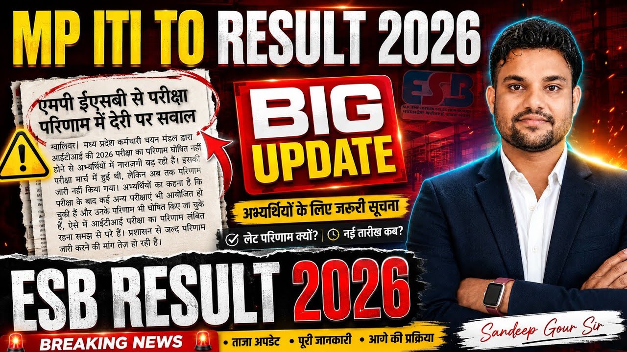 MP ITI TO RESULT 2026 | MP ITI TO COPA RESULT 2026 | ITI TO RESULT UPDATE 2026 | MP ITI RESULT 2026