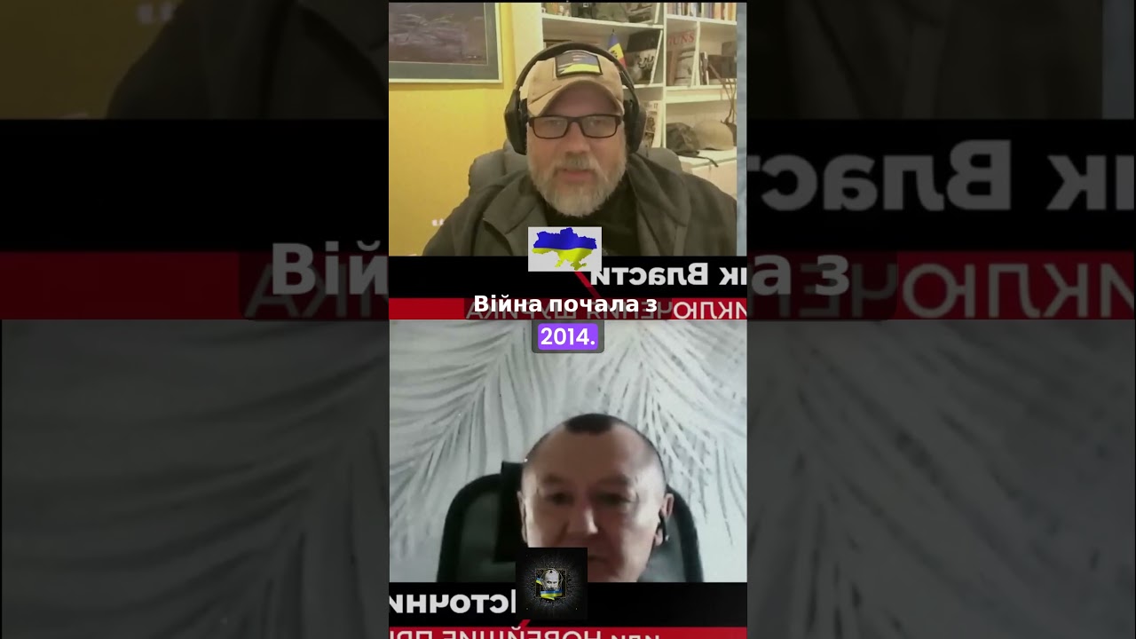 історія російсько української війни