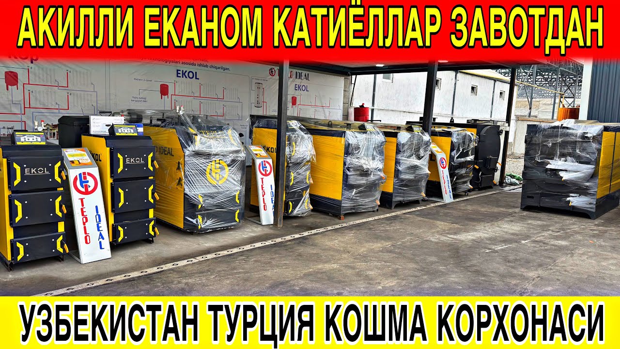 ЗАВОТДА АКИЛЛИ ЕКАНОМ КАТИЁОЛЛАР НАРХЛАРИ 150. КВ ДАН 10.000 КВ ГАЧА 