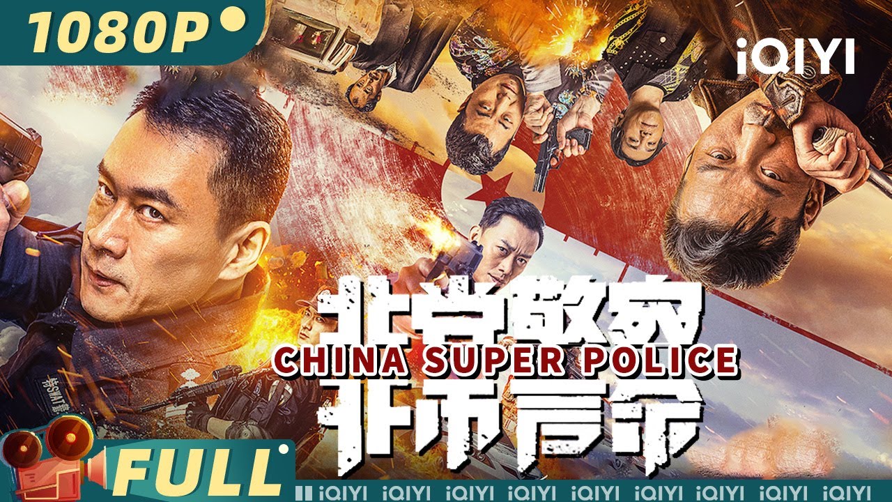 【Multi Sub】《非常警察》/ China Super Police 黄海冰赫子铭特警出击 燃战黑恶势力【犯罪 动作 警匪 | 黄海冰 丁海峰 赫子铭 | iQIYI大电影-欢迎订阅】