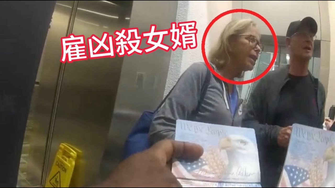 73歲岳母僱兇殺女婿，在逃往越南的登機口被捕！