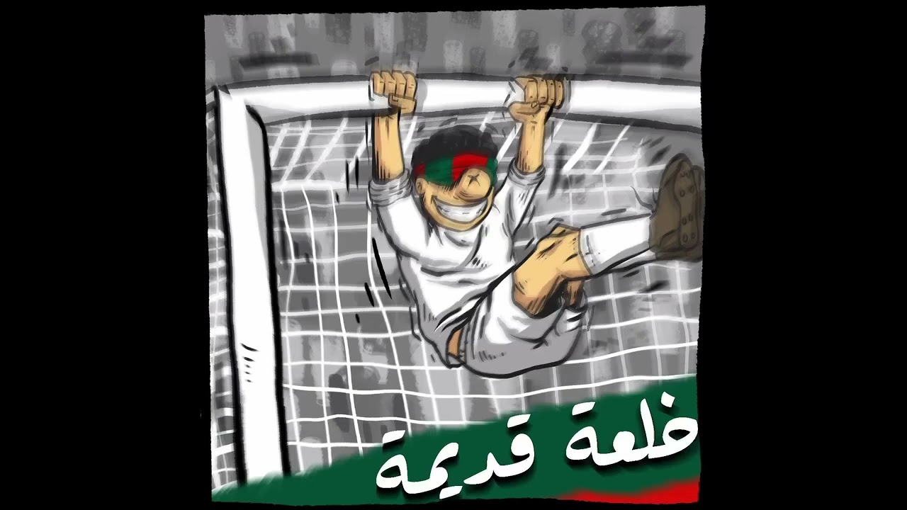 خلعة قديمة 🔴🟢amore e mentalita