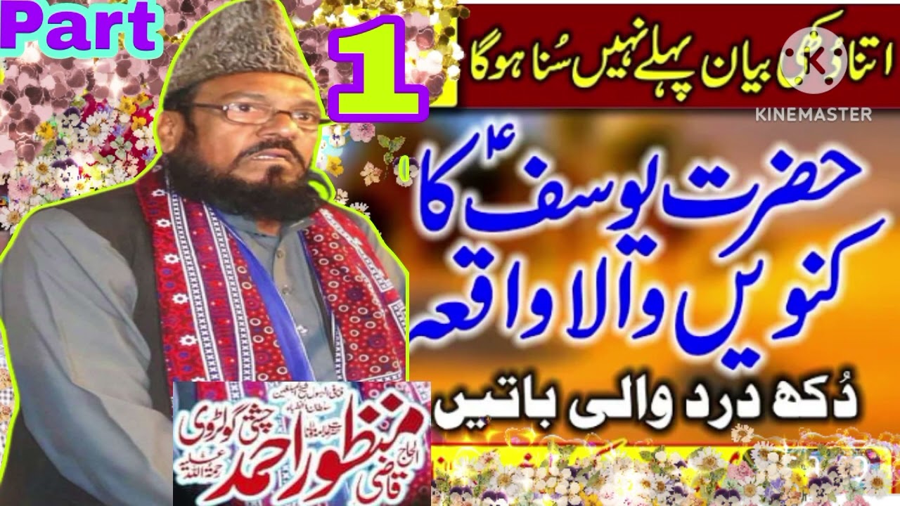 Qazi Manzoor Ahmad hishti 26