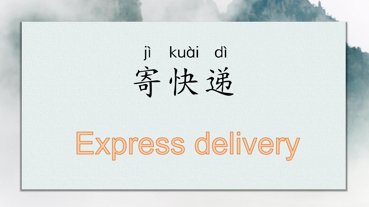 Scene Sentences, Express delivery，寄快递, Chinese with Lucy , 露西中文，场景句子，实用汉语，日常生活用语，中文入门，普通话,常用语, 学汉语