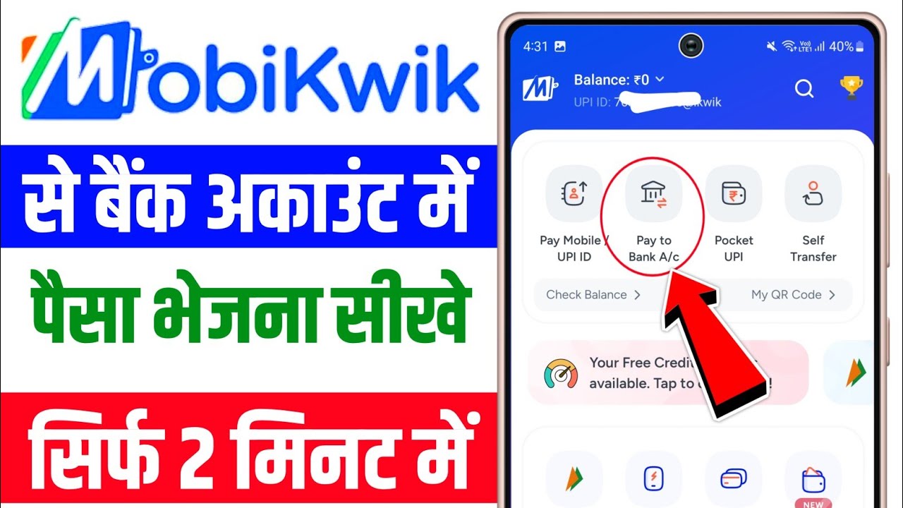 Mobikwik se bank me paise kaise transfer kare | how to transfer money from mobikwik
