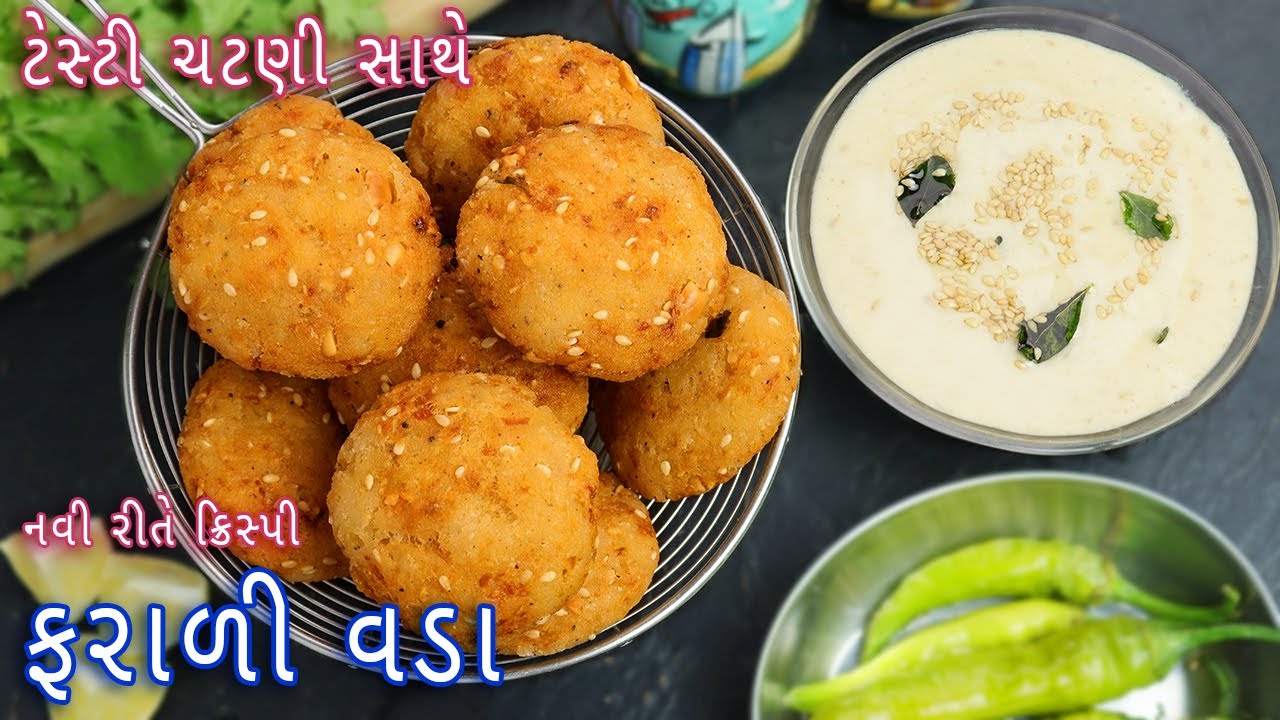 અગિયારસ પર બનાવો ચટણી સાથે ક્રિસ્પી ફરાળી વડા| farali vada | farali chutney | sama vada |vrat recipe