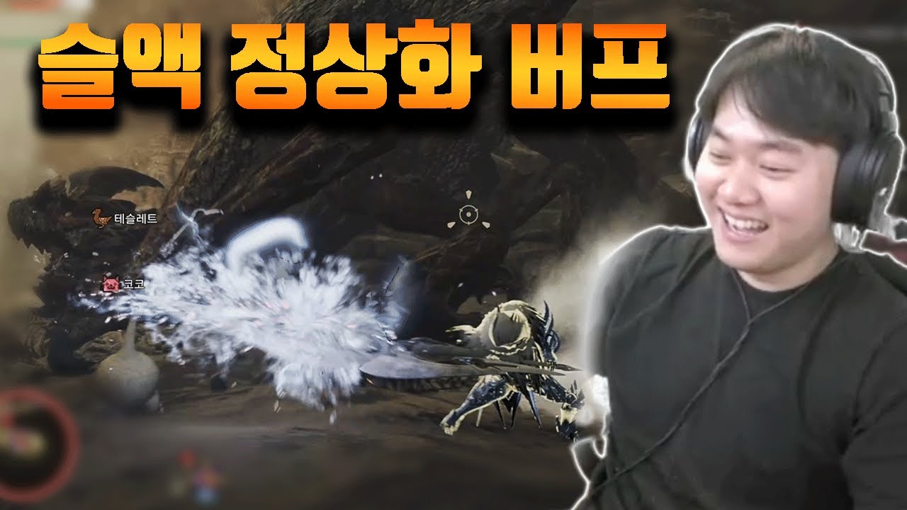 드디어 검을 쓰게된 슬액!! [몬스터헌터 와일즈]