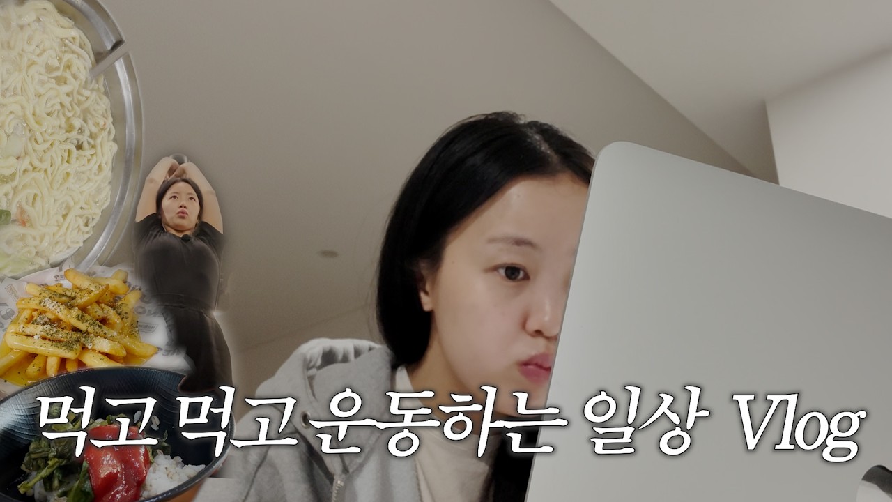 아줌마브이로그 ep.5 l 일상육아, 엄마는 휴일이 더 힘들어~~,94년생아빠96년생엄마,먹방(노브랜드버거, 뿌링클, 중국집, 칼국수)