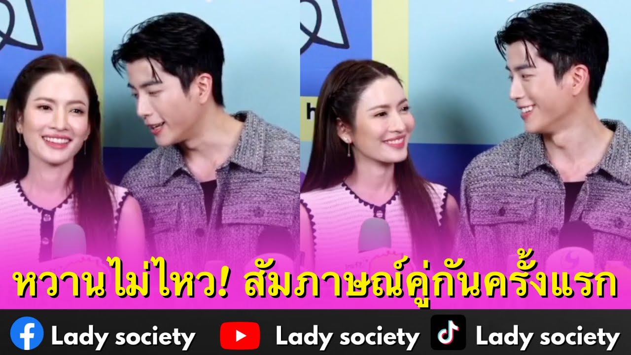 หวานไม่ไหว! #แอฟนนกุล ให้สัมภาษณ์คู่กันครั้งแรก พร้อมโมเมนต์ พาทานข้าวพร้อมหน้าครอบครัว