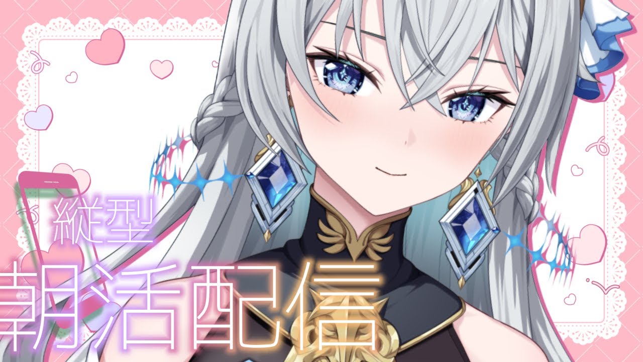 【朝活配信 / Day Starter Talk】Hello February Monday｜新しい月、気持ちよくスタート🌸【刹那アストライア / 個人勢VTuber】