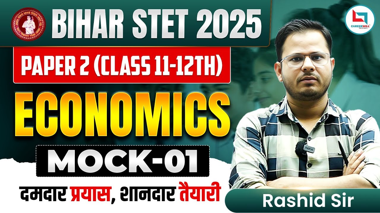 Bihar STET Paper 2 Economics Mock 01 | 100 प्रश्नों की बेहतरीन क्लास| #steteconomy #careerwilltgtpgt
