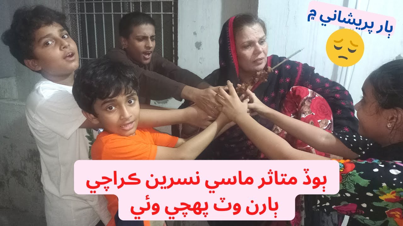Masi Nasreen wani baran khy tang kayo |flood disaster |Masi janat |Flood in sindh |sindh flood 2022|