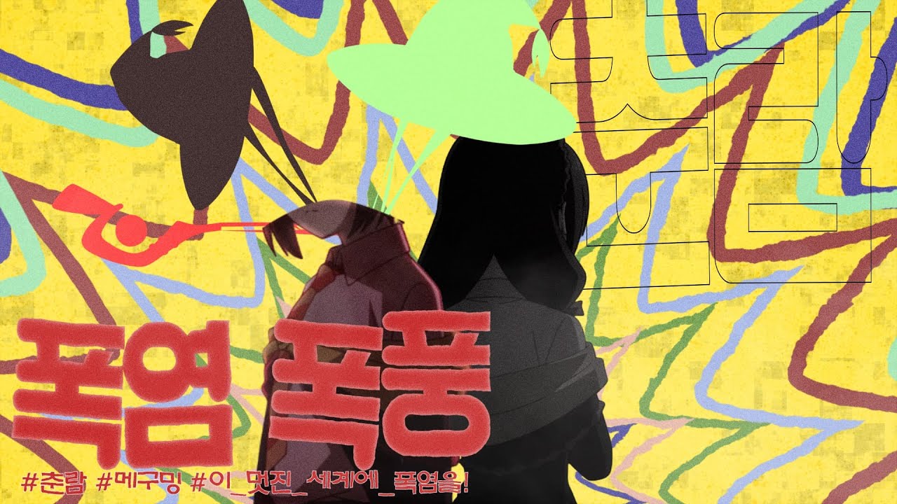 폭염폭풍