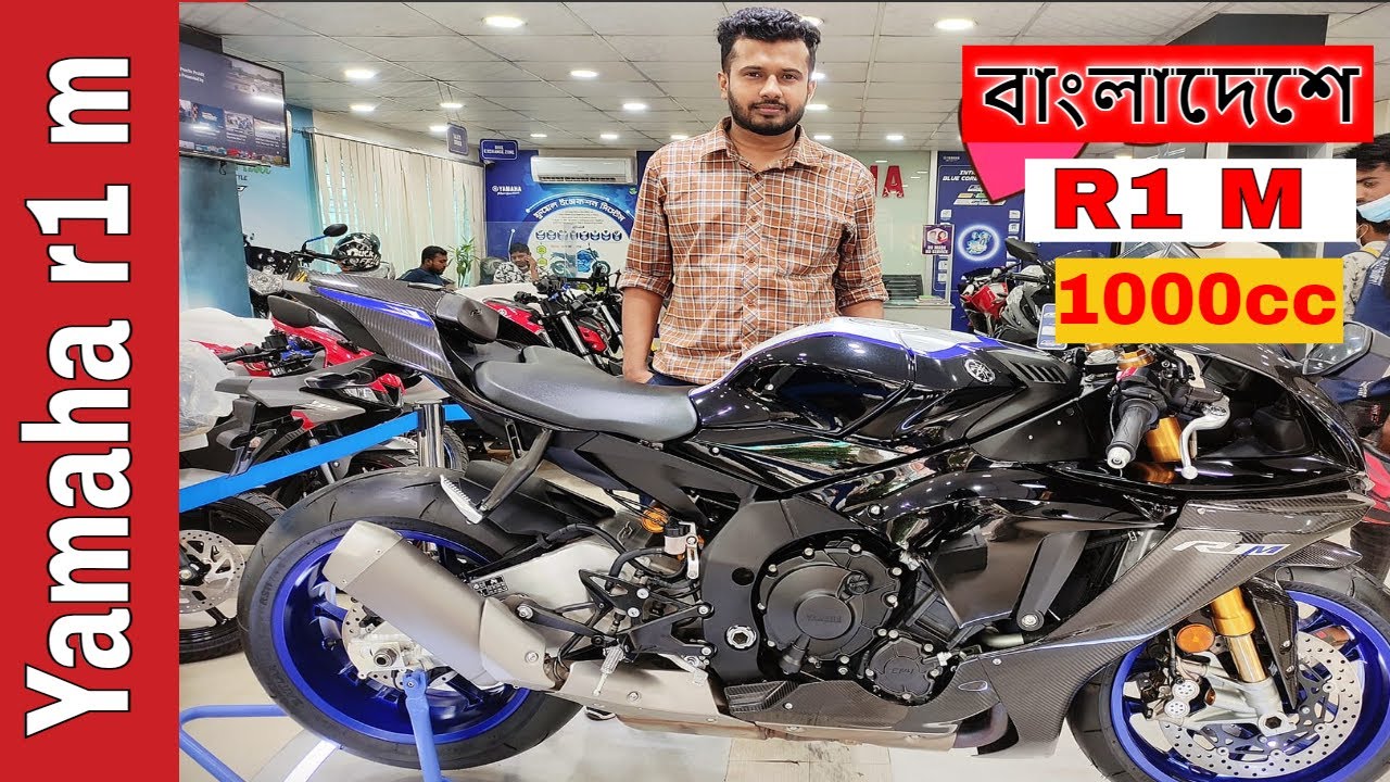 Yamaha R1M এলো বাংলাদেশে || Crescent Enterprise || Imran Vlogs