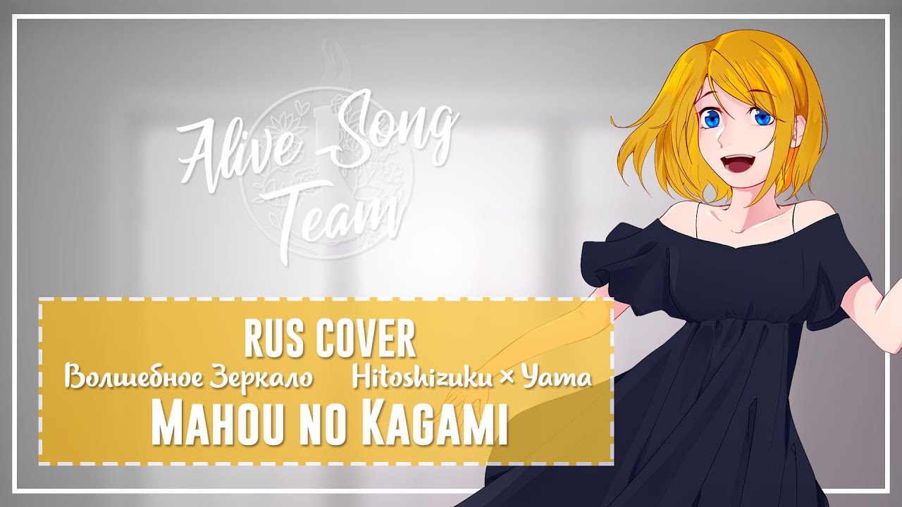 「Vocaloid RUS 」Hoshi, Prima - Mahou no Kagami「AST」