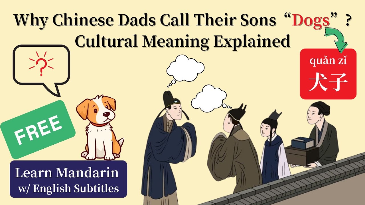 为什么父亲称自己儿子为“犬子”？｜Why Chinese Dads Call Their SONS 