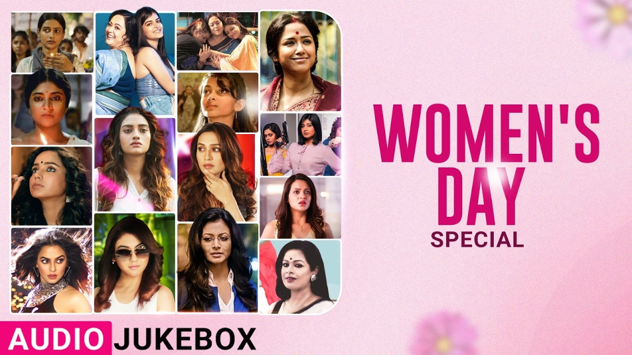 Women&rsquo;s Day Special | Full Audio Jukebox | Bengali Hits | SVF Music