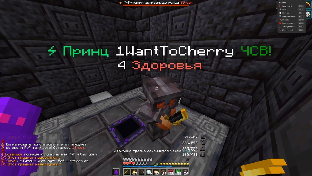 kill Flerni || PvP Funtime