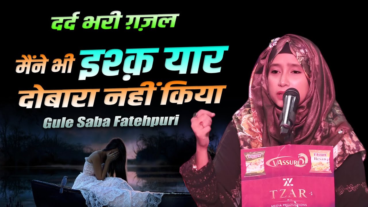 Gule Saba Fatehpuri | Kavi Sammelan | Mushaira | Urdu Academy | Lucknow | 20 September 2025