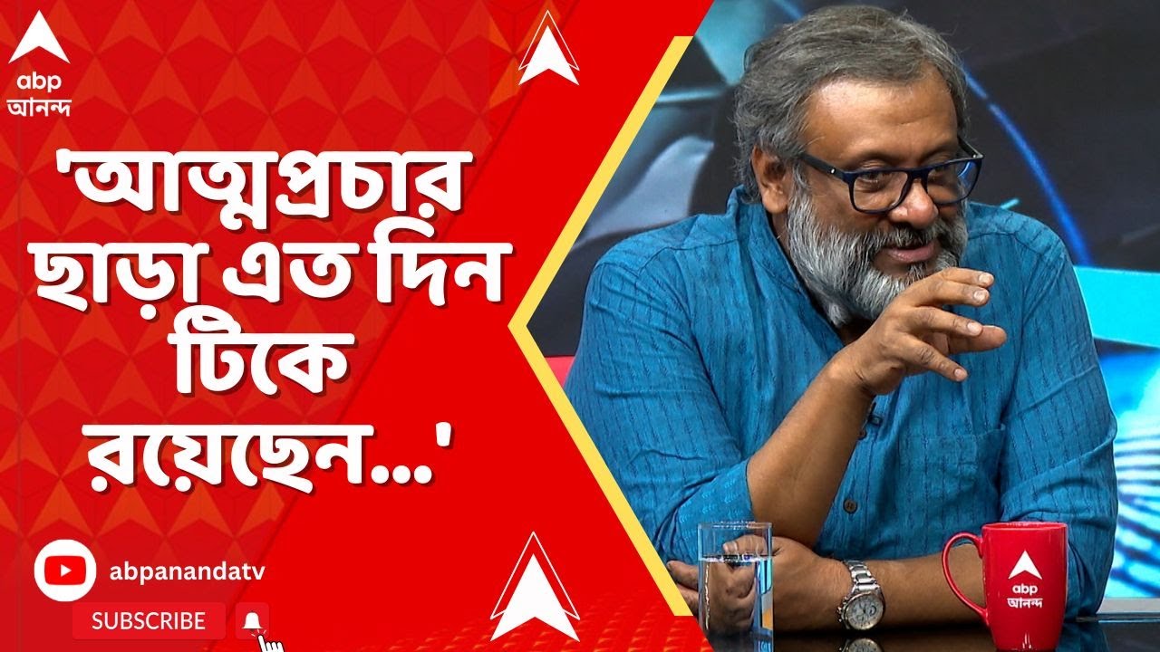 Prasenjit Chatterjee:'আত্মপ্রচার ছাড়া এত দিন টিকে রয়েছেন...', প্রসেনজিতের পদ্মশ্রী প্রাপ্তিতে কৌশিক