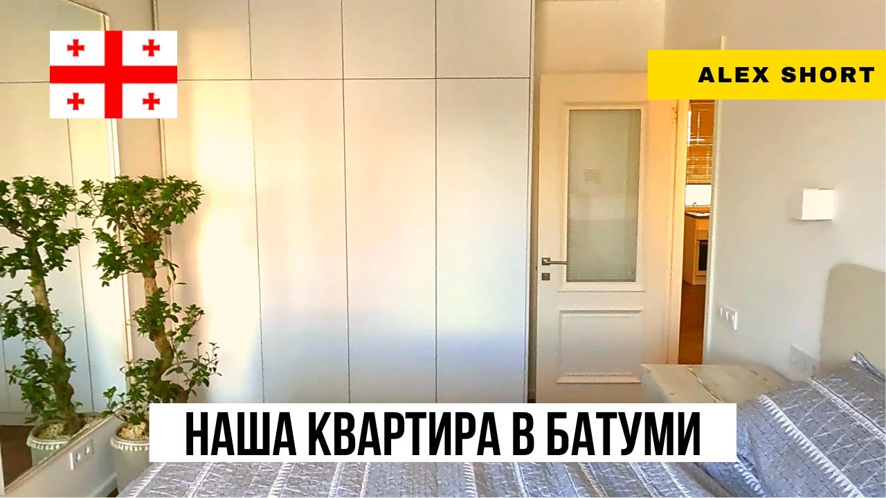 Сколько стоит квартира? Каркас + ремонт + мебель.
