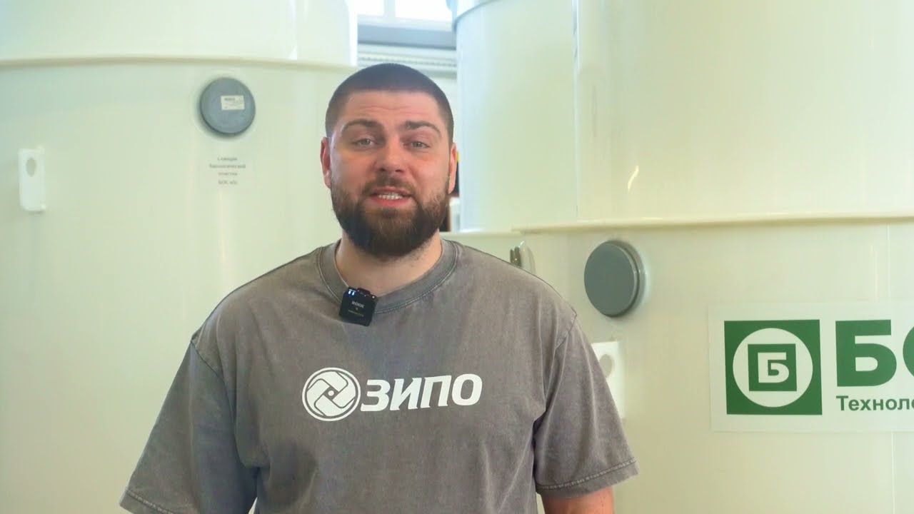 Принцип работы биологической станции очистки БОС производства ЗИПО