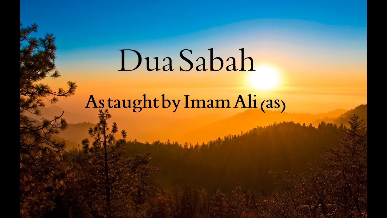 BEAUTIFUL Dua Sabah - Abdulhai Qambar دعاء الصباح الخطيب عبد الحي آل قنبر