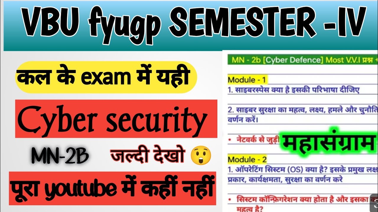 Vbu fyugp sem-4 MN-2B cyber security || Cyber Defence fyugp MN-2B vbu vvi Question ❓