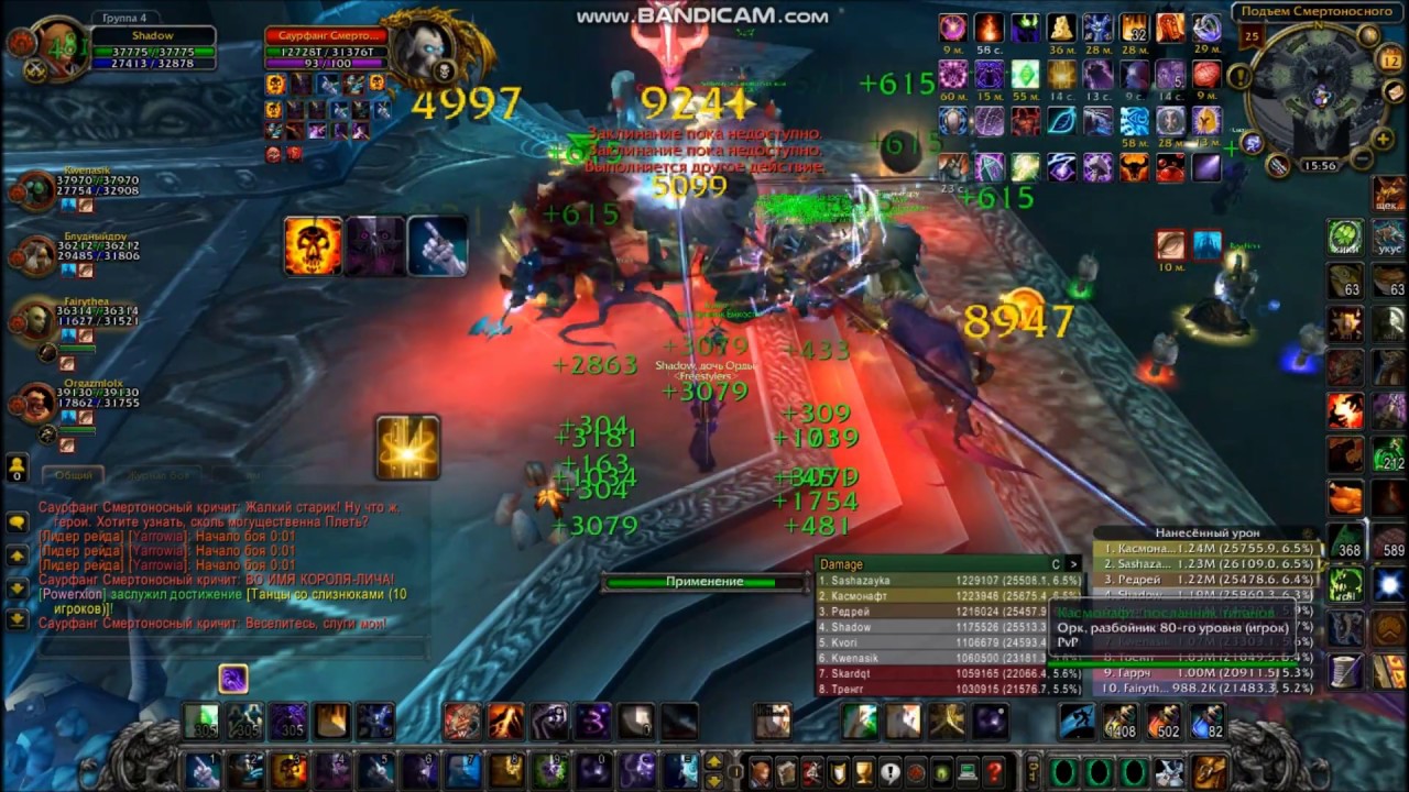 ШП Shadow priest 22k dps WOW 3.3.5а wowcircle х5 PvE Саурфанг ЦЛК 25об Saurfang