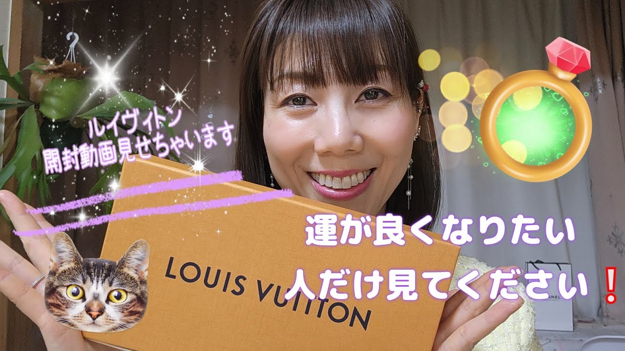 【天赦日】 開運最強日にルイヴィトンの財布の中身見せます！#金運#お財布#ルイヴィトン#天赦日 