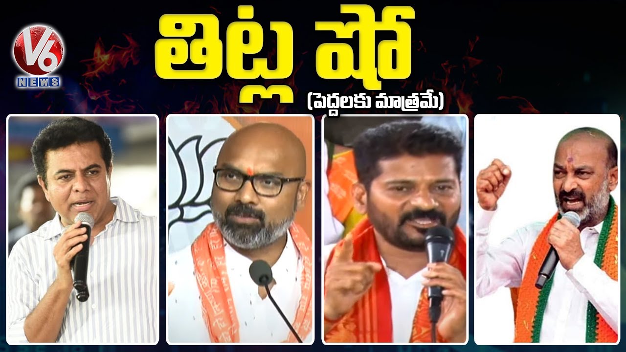 Political Leaders Using Unparliamentary Language In Public Meetings | V6 News