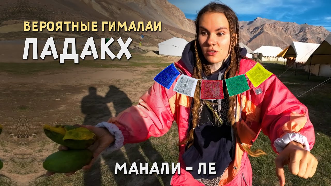 На марсе классно. Индийский тибет
