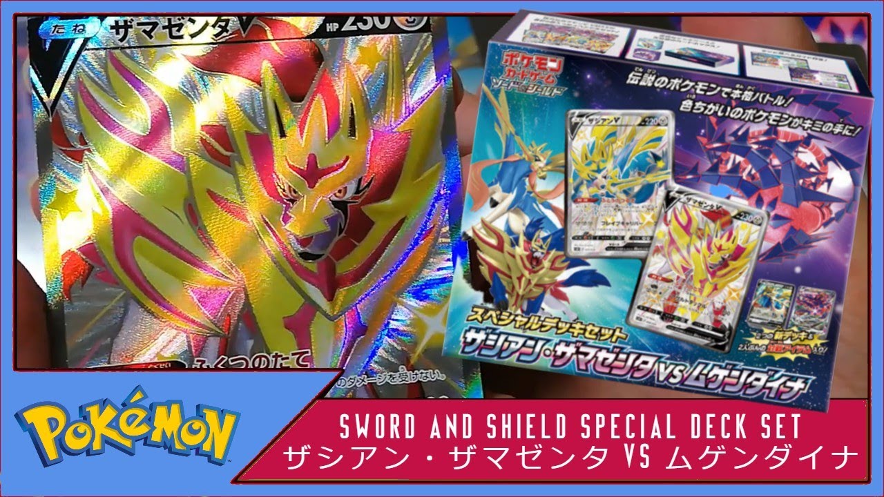 *NEW* Shiny Zacian & Zamazenta VS Eternatus (Mugen Dyna) Special Deck Set! (Pok&eacute;mon TCG Haul)