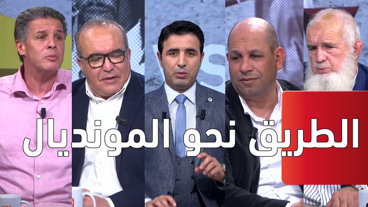 الطريق نحو المونديال - 29 03 2022 | إقصاء المنتخب الجزائري من الطريق إلى كأس العالم قطر 2022