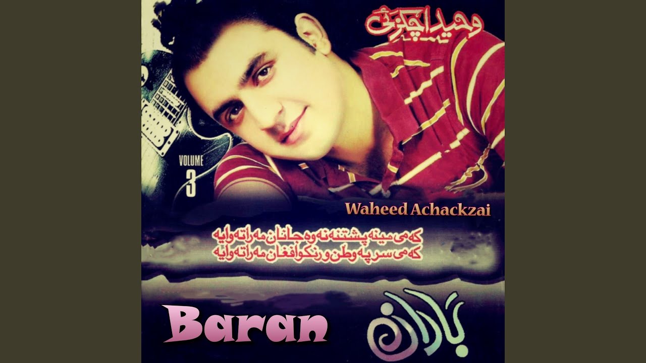Ya Pak Afghan Watana