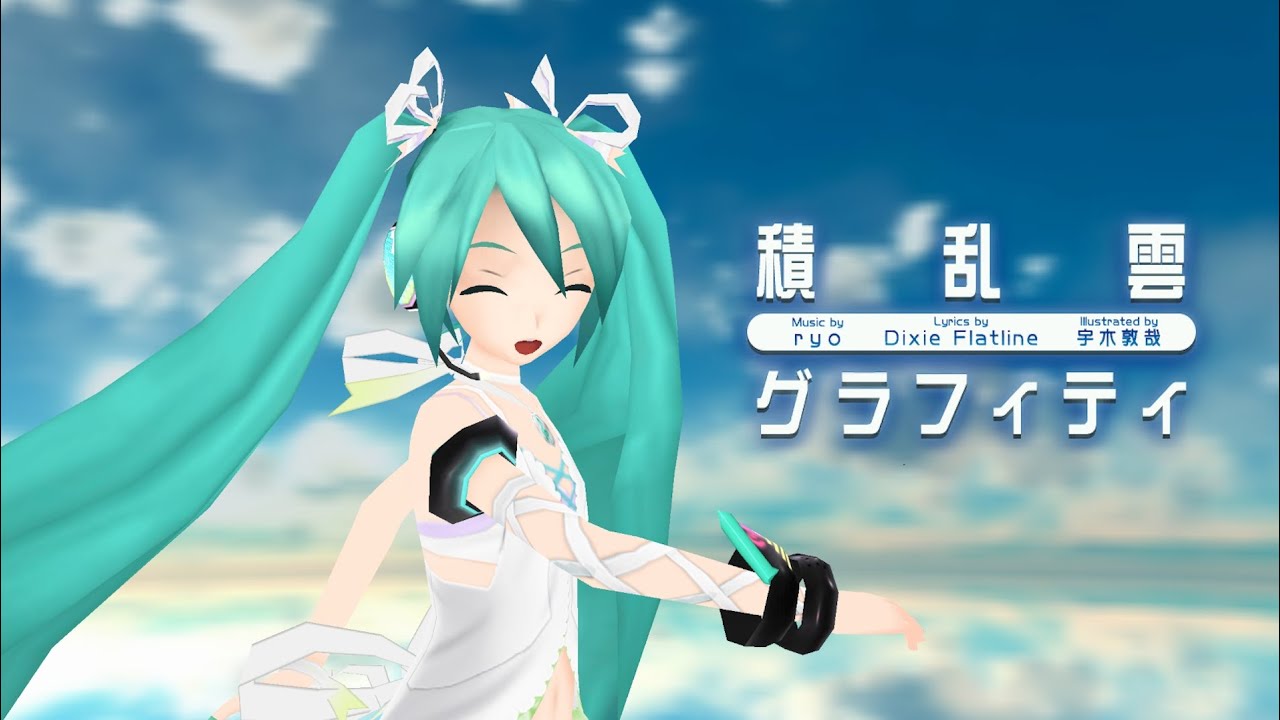 TEST | Sekiranun Graffiti -PERFECT (Custom DLC Song)