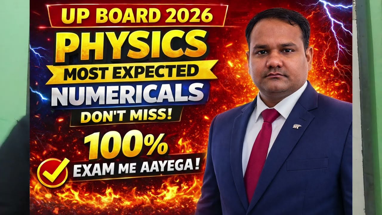 UP Board 12th Physics 2026 🔥 VIGAT 10 Years Most Expected Questions | 100% Exam Me Aayega!All Board 