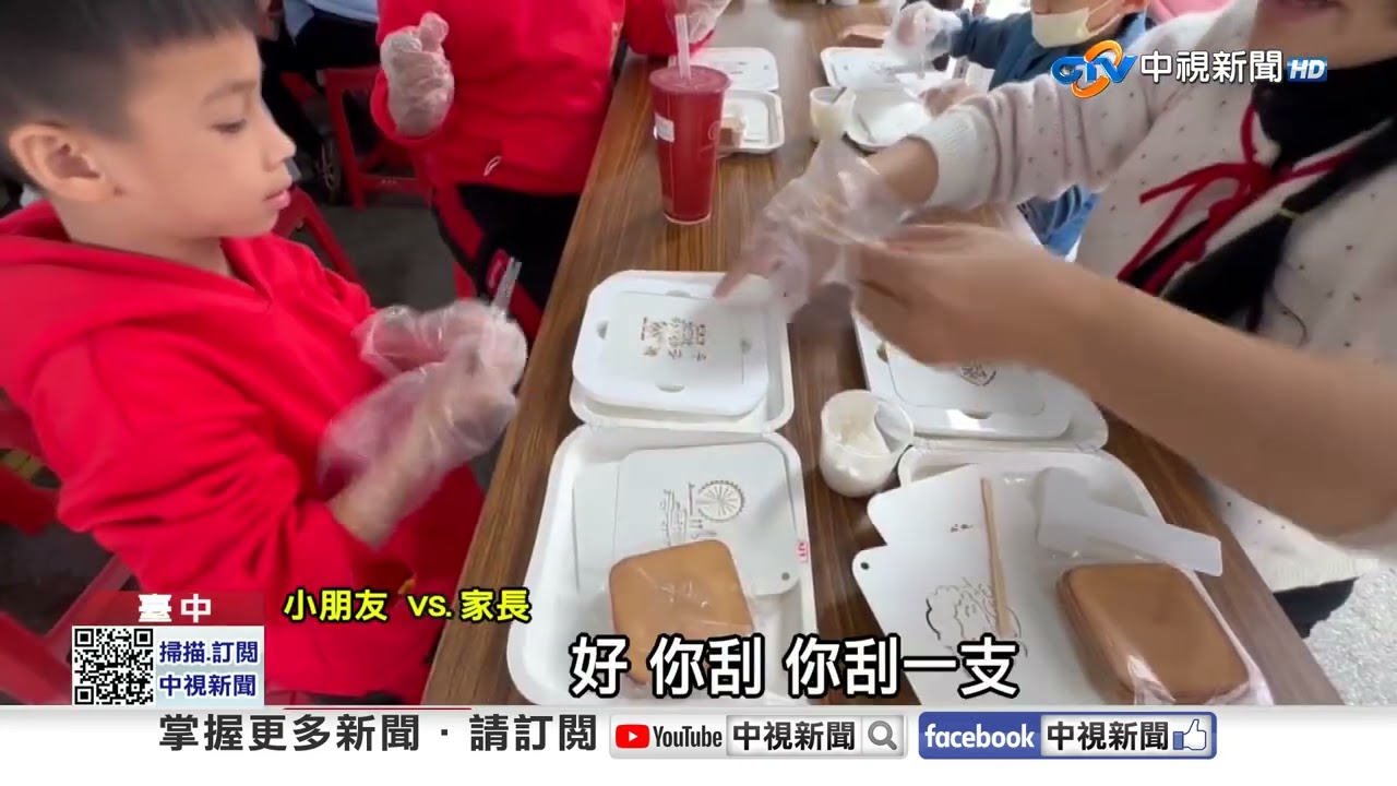 豐原糕餅手作嘉年華 糕餅DIY體驗31日登場│中視新聞 20260131