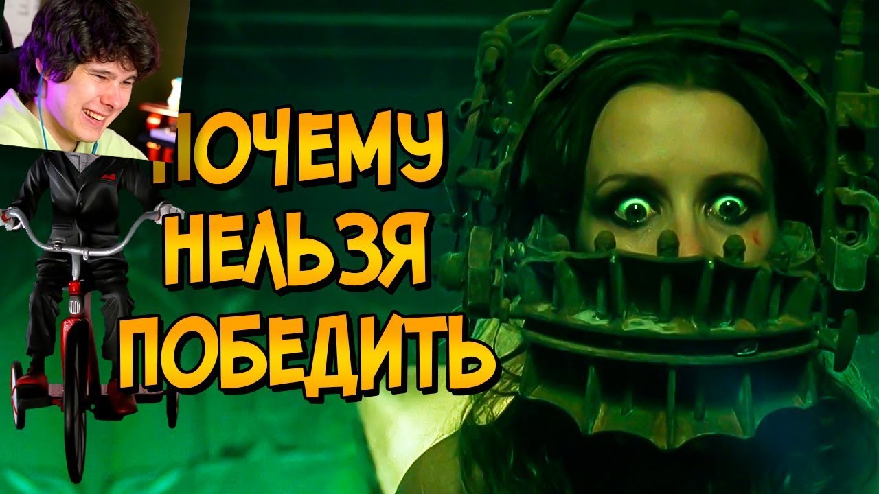 Почему НЕЛЬЗЯ ПОБЕДИТЬ ловушки из фильма Пила? - Реакция на Звездный Капитан